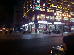 -和记馅饼(太平路店)