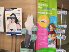 -极光口腔·矫正种植修复(锦江院区)