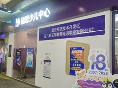 -瑞思教育·少儿英语(经开永旺校区)