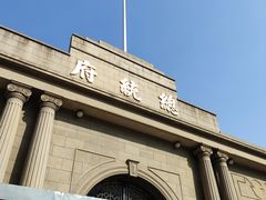 -南京中国近代史遗址博物馆(南京总统府)