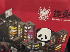 -搓火大都会(广安门总店)