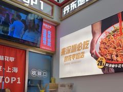-见味花甲(福田coco park店)