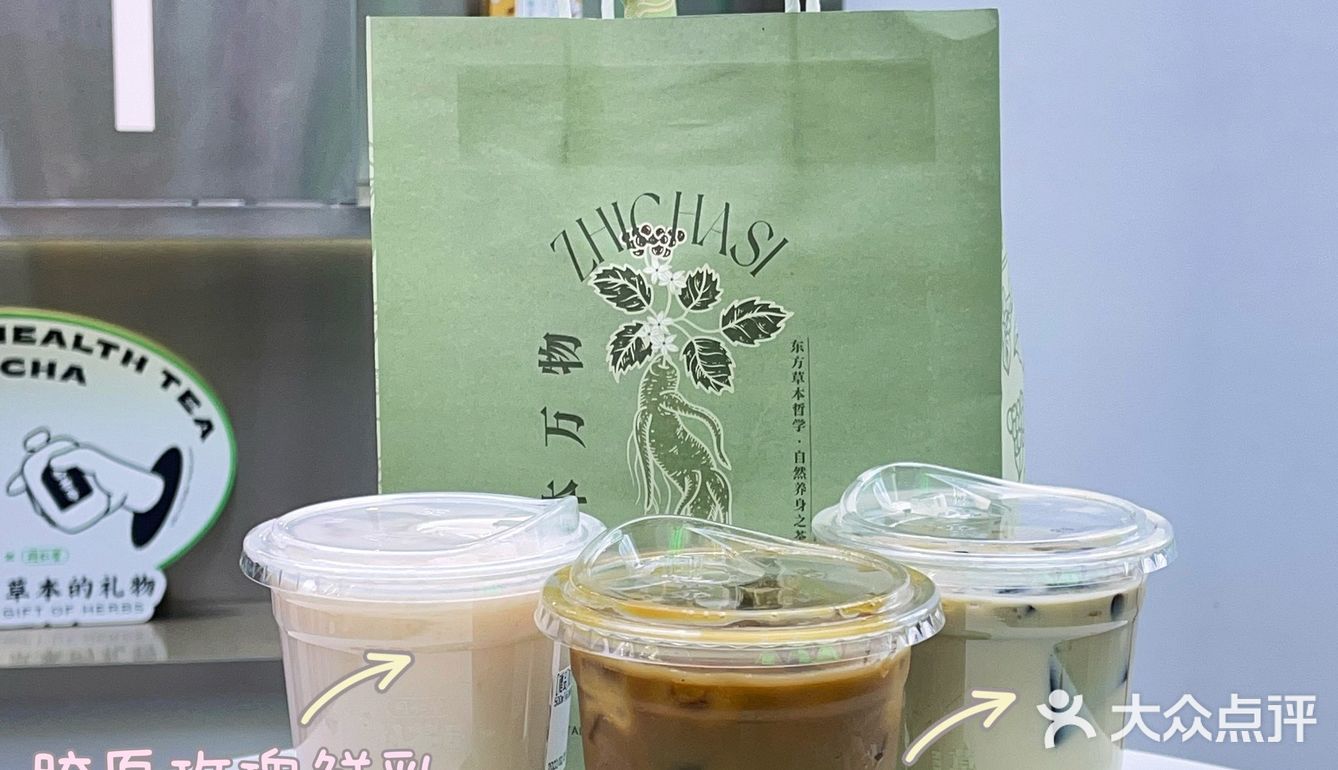 杭州首店——制茶司✖️北京同仁堂 养生奶茶你喝过吗？