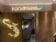 -罗氏十三活虾餐厅(光谷K11购物艺术中心店)