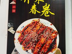 -洁美凉粉店(温江店)
