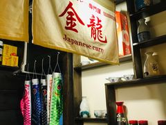 -金龙咖喱