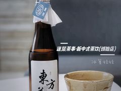-逗葉茶事·新中式茶饮(创始店)