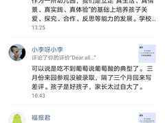 -上海松江区迪笙幼儿园