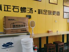 -螺阿玛柳州螺蛳粉(华南城店)