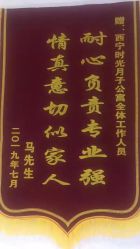 点击看大图 -西宁时光月子中心