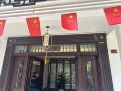 -沈厅酒家(周庄店)