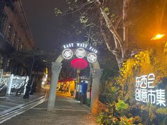 -1912街区