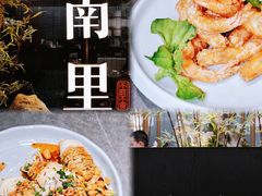 元宝虾-江南里·新浙菜(苏州大悦城店)