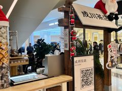 -成川茶店·潮汕工夫浓茶(万象店)