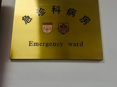 -福寿康·医院护工·住家陪护(虹口一店)