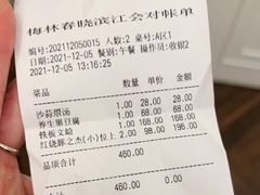 -梅林春晓花园餐厅
