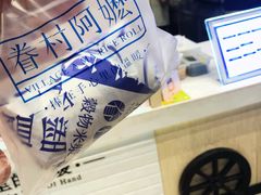 -眷村阿嬷(华润万象城店)