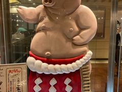 -矢场猪(名古屋站名铁店)