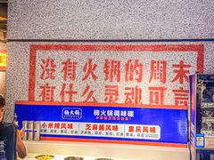 -楠火锅(绿地新都会店)