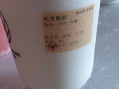 -我是酸奶君(壹方城店)