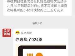 -孟记粥铺·家常菜·烧烤·粥(亚运村店)