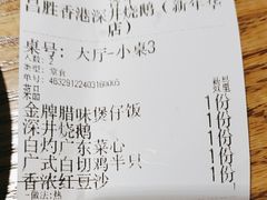 -昌勝香港深井烧鹅(新年华店)