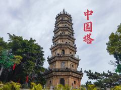 -船政文化景区-罗星塔公园