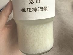 -二泉园老菜馆·百年无锡菜