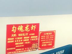 -龙虾奇迹(大华三路店)