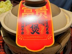 -沙胆彪炭炉牛杂煲(上海日月光广场店)