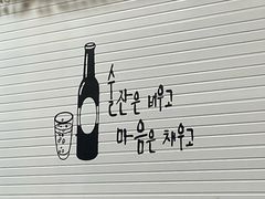 -屋里家延边朝鲜族冷面(南园店)