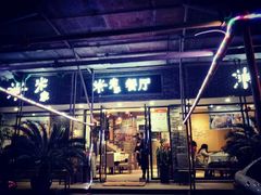 门面-米家餐厅(长生路店)
