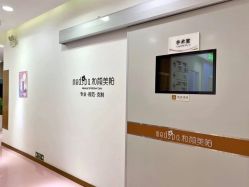 点击看大图 -和颜一美轻医美连锁