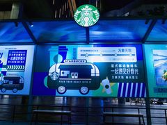 -星巴克臻选(深圳万象天地旗舰店)