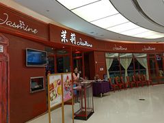 -茉莉餐厅(包河万达店)