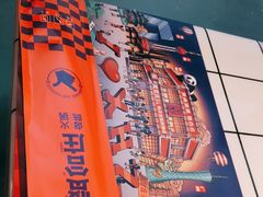 -贤合庄卤味火锅(勒泰中心店)