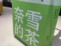 -奈雪的茶(中华广场店)