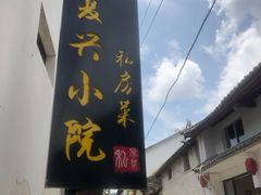 门面-阿鹏故事云南野生菌火锅(人民路店)
