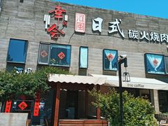 -河风の幸会精致料理