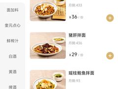 菜单-奎元馆.百年奎元.非遗传承(西湖边的解放路店)