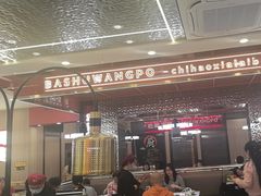 -巴蜀王婆大虾(南锣鼓巷店)