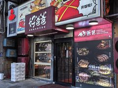 -好爸爸(印象城旗舰店)