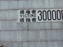 -侵华日军南京大屠杀遇难同胞纪念馆
