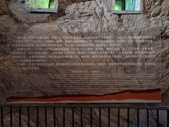 -周口店北京人遗址公园