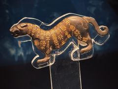 -陕西历史博物馆