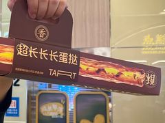 -鲍师傅糕点(凯德云尚广场店)