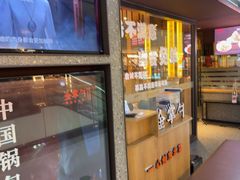 -金掌勺锅包肉(太原万达店)