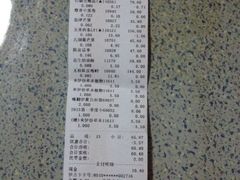 小票-来伊份(北大街店)