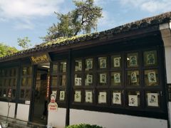 -绍兴鲁迅故里·沈园景区