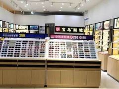 -宝岛眼镜(昆山前进店)